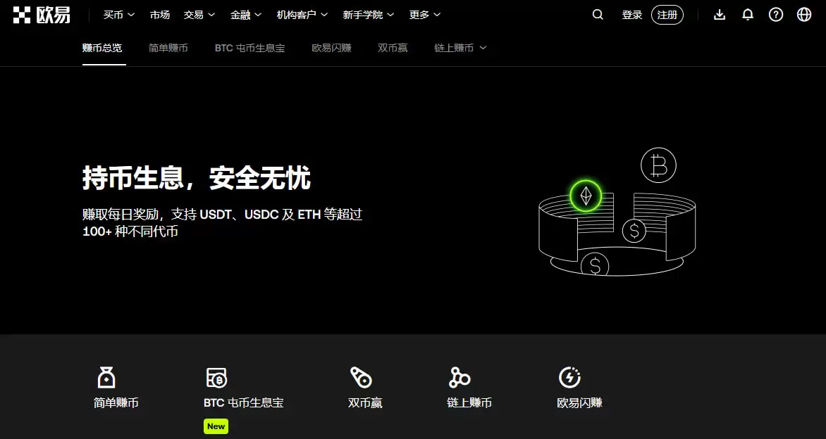 新手如何选择加密货币交易所？全球十大加密货币交易所app排行榜2026最新