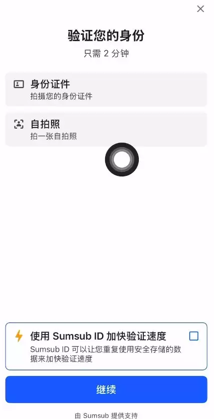 Bybit注册教程（不需要科学工具）_图6