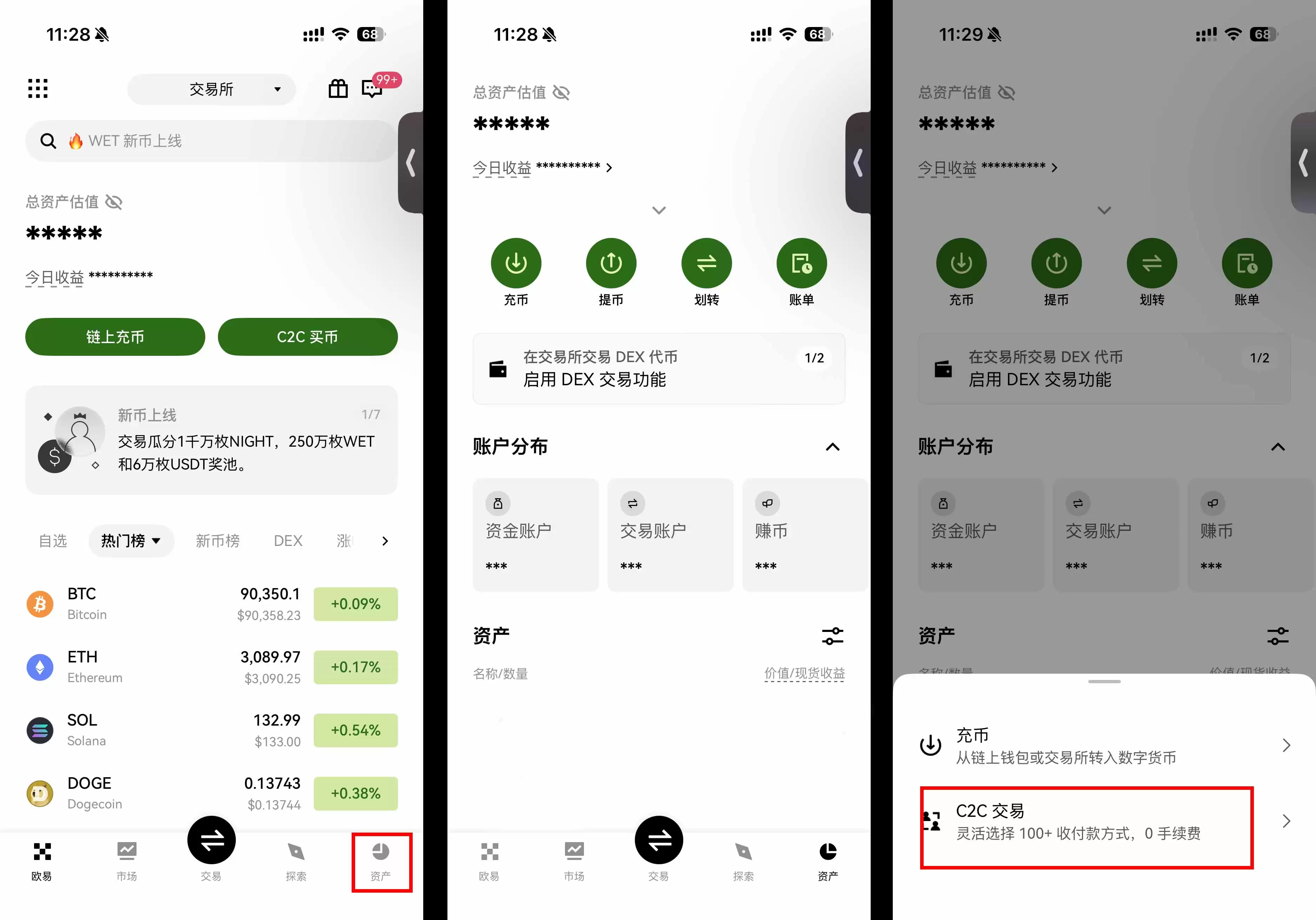 OKX交易所入金教学:银行卡买币、C2C 入金图文详解（2025年最新）