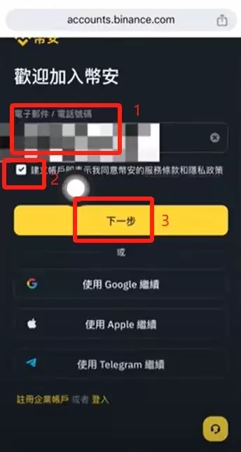 币安官网入口在哪？手把手教你从官方安全下载币安APP