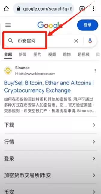 币安官网入口在哪？手把手教你从官方安全下载币安APP