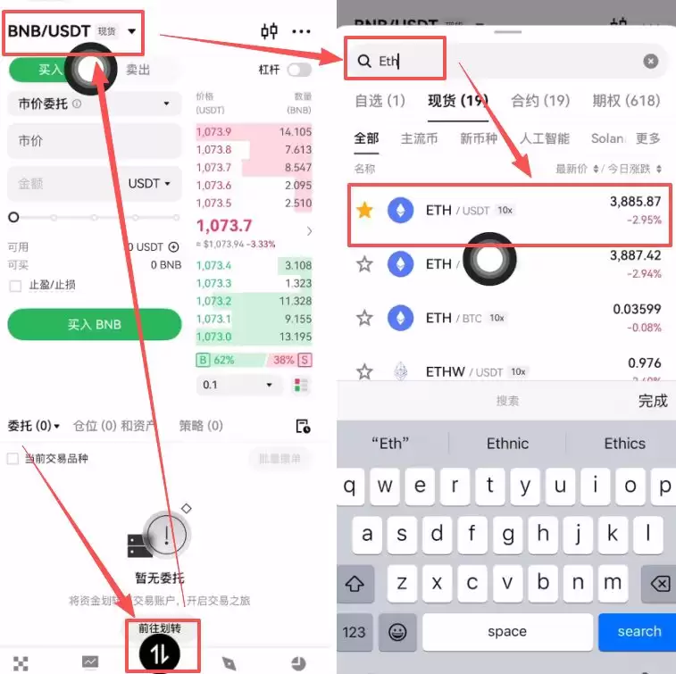 欧易注册以及购买加密货币教程_图10