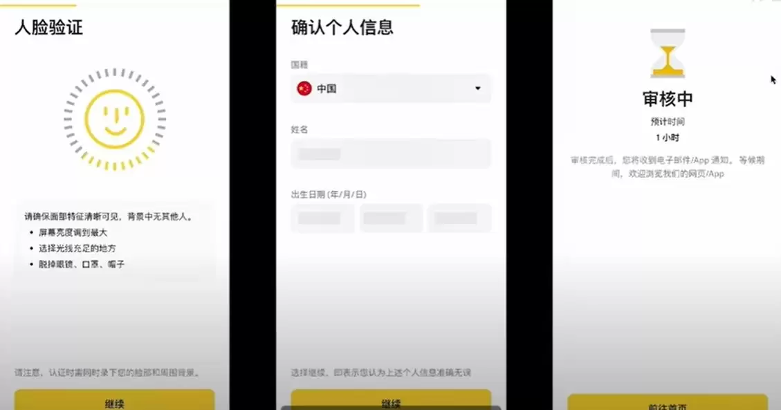 币安交易所账号怎么注册？如何用人民币出入金？