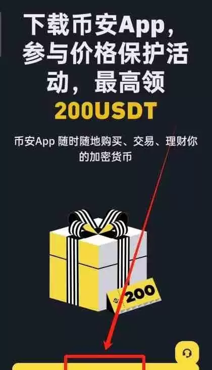 币安官方APP安卓下载安装教程及开启账户2FA验证器指南