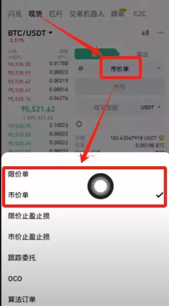 币安注册与比特币买卖完整教程:新手一步一步学会交易