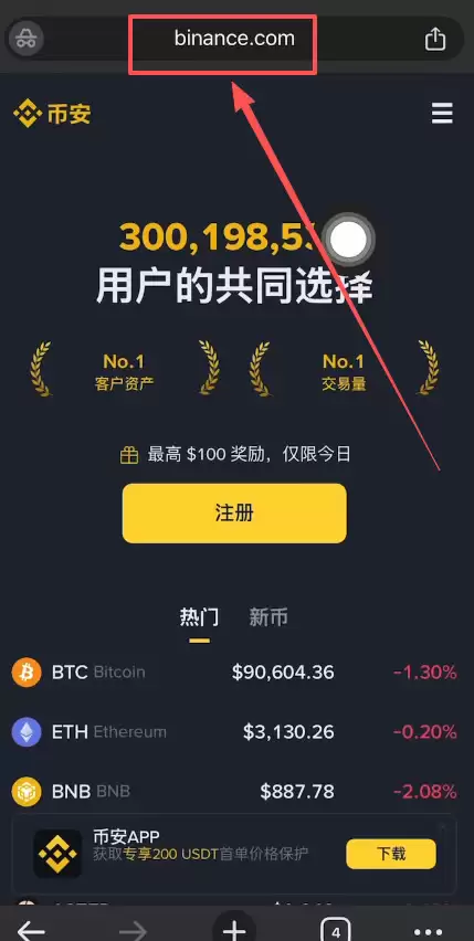 比特币账号怎么登录？OKX/Binance交易平台官网入口及App下载