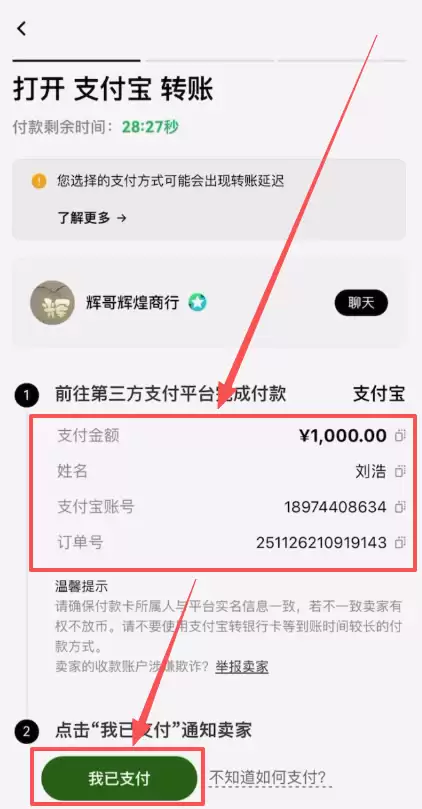 中国的支付宝和稳定币像吗？_图9