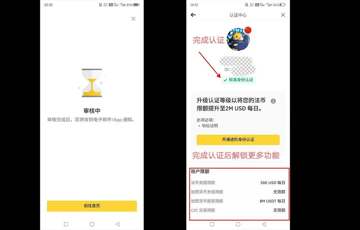 币安合约账户开通并获得返佣手续费操作指南