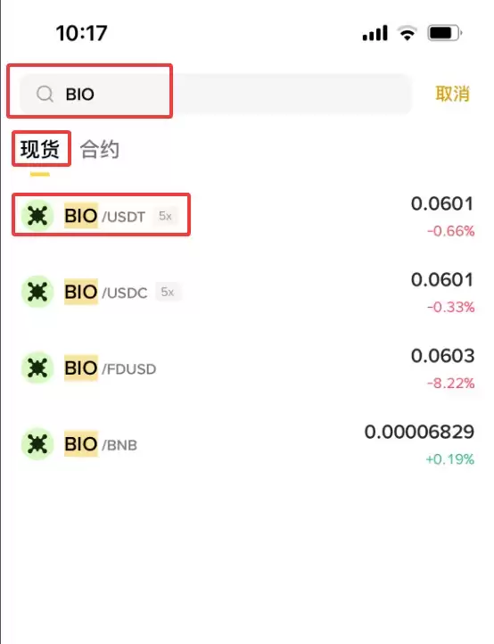 Bio Protocol（BIO）币是什么？BIO代币经济学、价格预测及购买指南