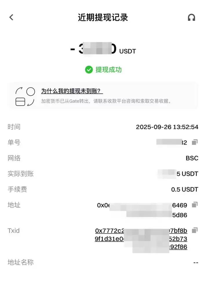 Gate链上充值和提现