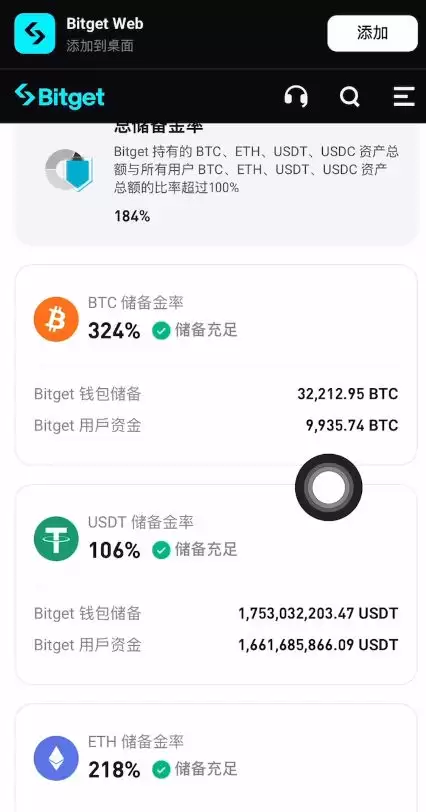 Bitget交易所安全性全球排名:如何注册Bitget获得20%的返现？