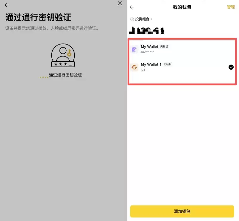 币安无私钥wallet创建教学