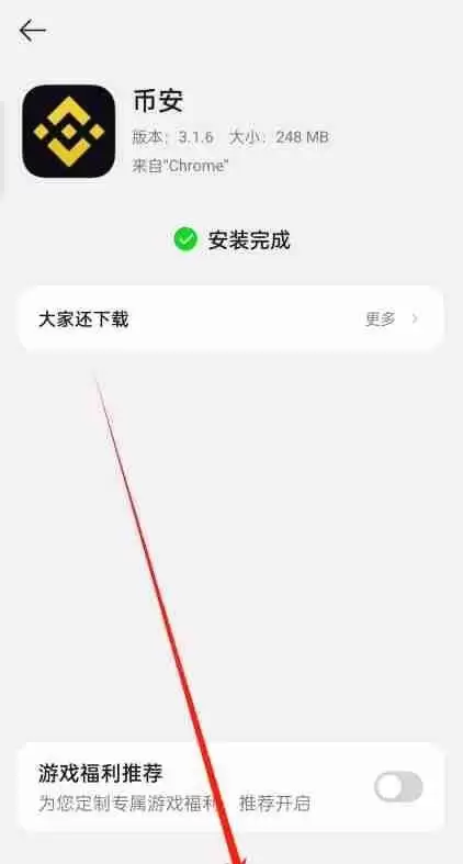 币安官方APP安卓下载安装教程及开启账户2FA验证器指南