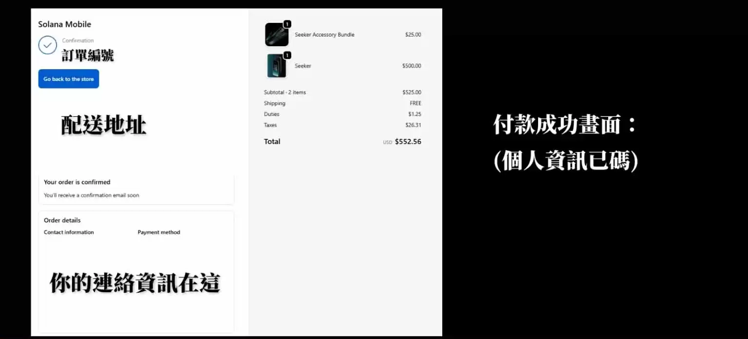 SOL手机确定于2026年TGE空投!如何购买SOL手机？区块链手机 Solana Seeker介绍