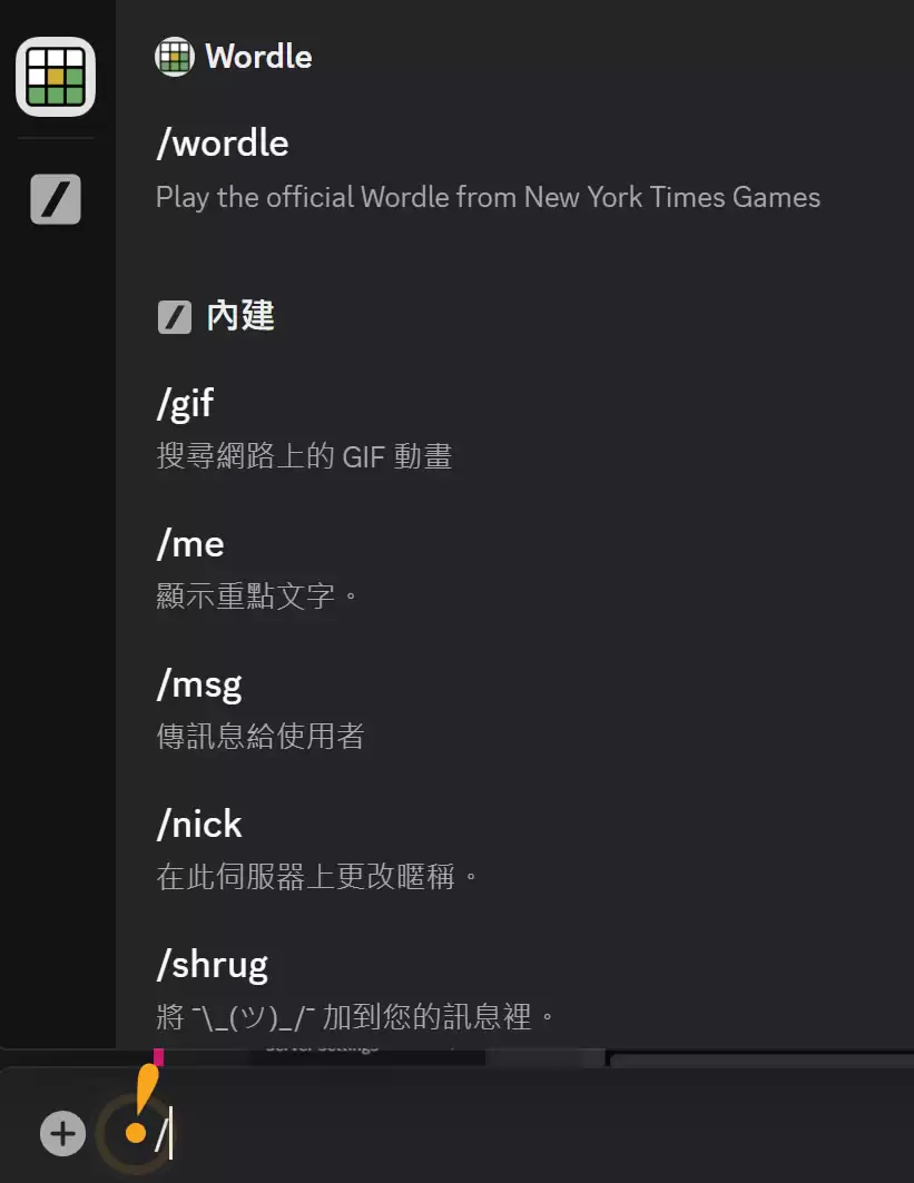 Discord 基本功能与常见问题_图5