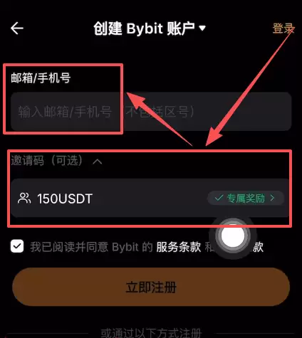 Bybit新手注册及认证