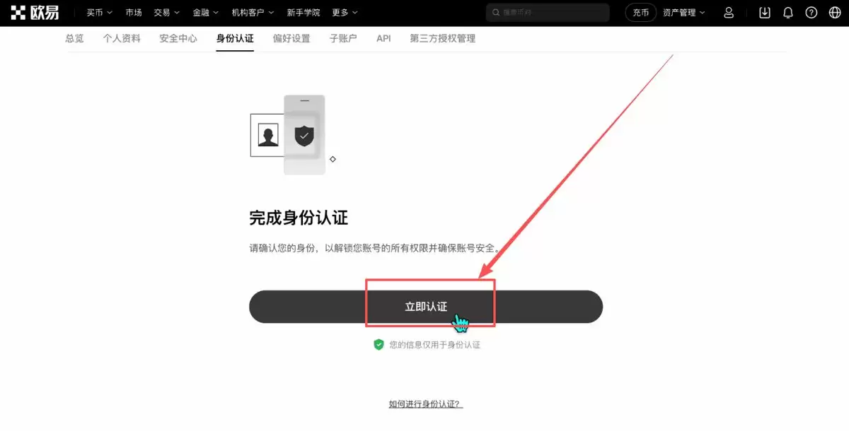 身份认证以及安全设置_图2