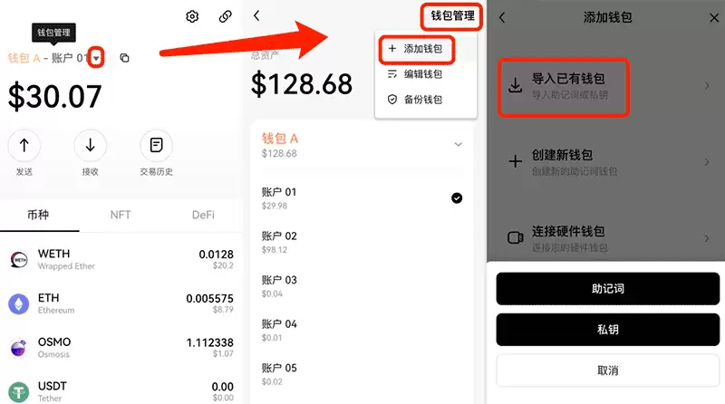 如何创建或导入OKX Walletwallet？欧易Web3wallet常见问题解答