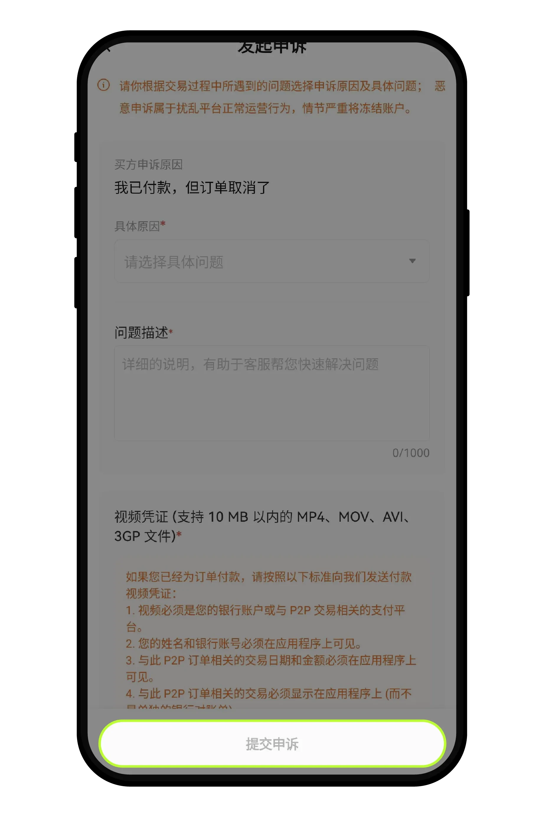 无法联系卖家_图6