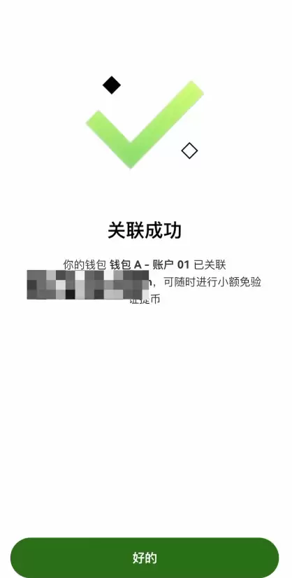 第三步：Web3wallet关联欧易交易所账户_图7