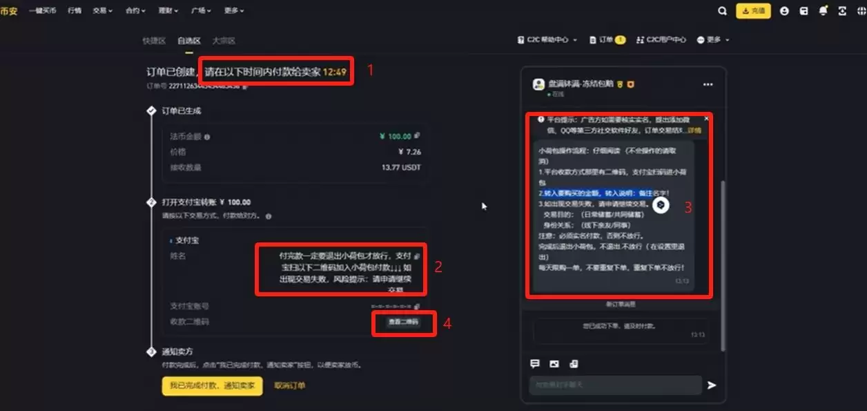 币安账号注册与操作指南:2026年超详细新手教程