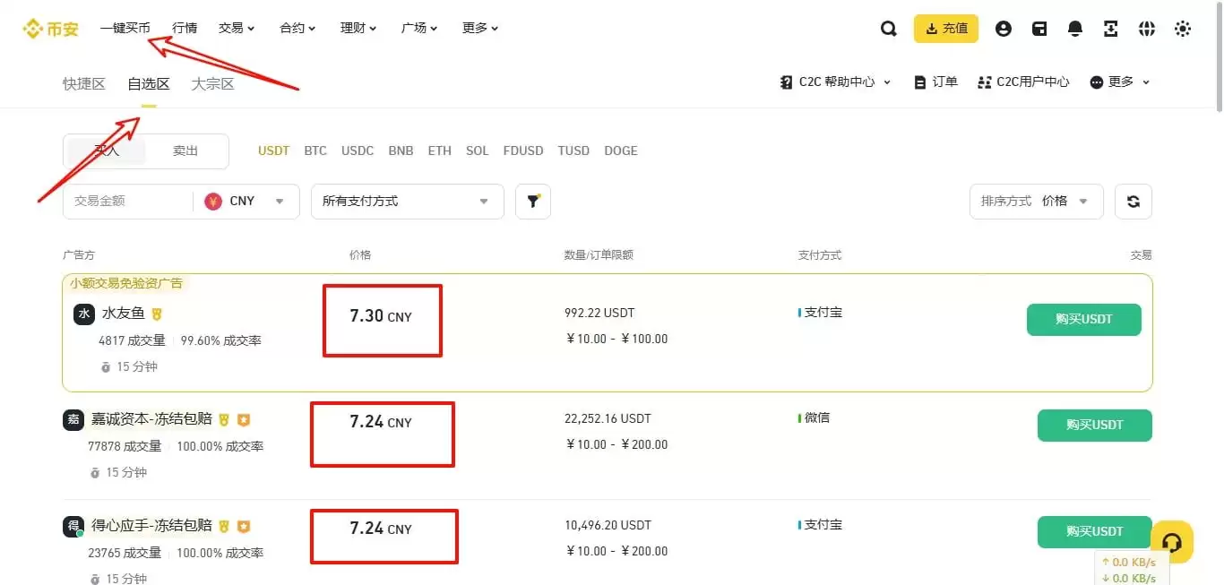 币安Binance如何注册？中文官网开户注册步骤详解
