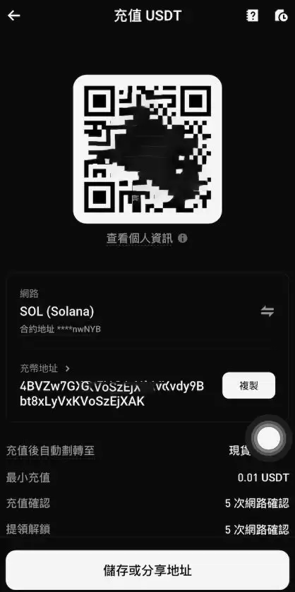 OKX转USDT到Bitget交易所_图5