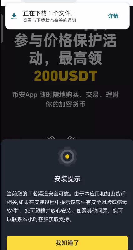 如何保护您的币安账户:币安账号安全设置详细指南（附币安App下载流程）