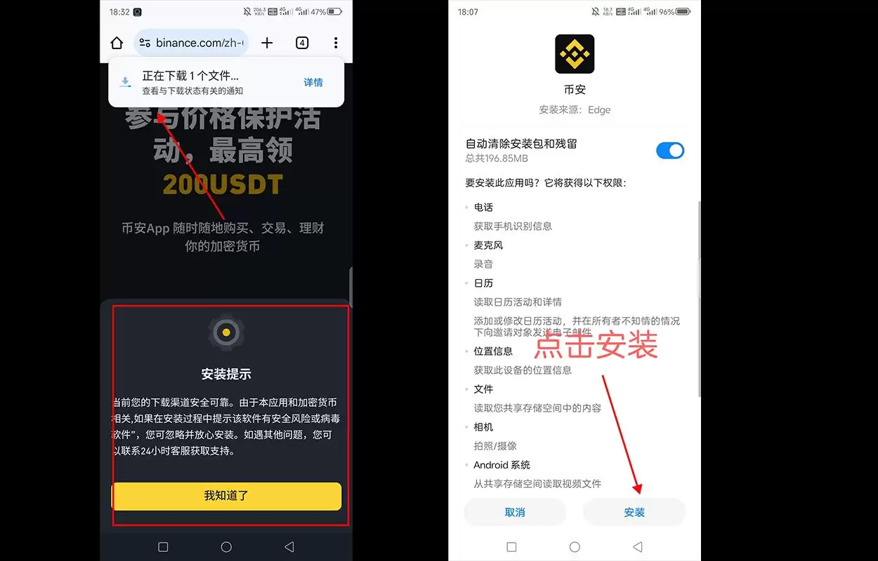 币安官网入口在哪？手把手教你从官方安全下载币安APP
