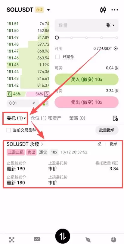 4. 欧易合约交易教程_图22