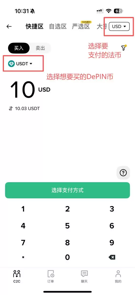 DePIN核心概念和运作机制全面解析