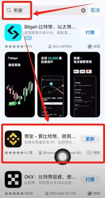 币安官网入口在哪？手把手教你从官方安全下载币安APP