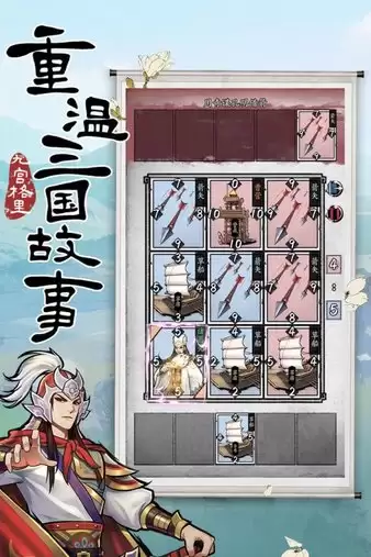 英雄爱三国仙峰