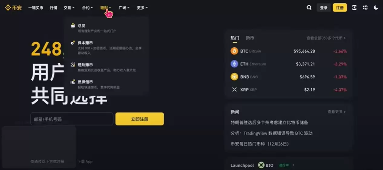 币安注册与比特币买卖完整教程:新手一步一步学会交易