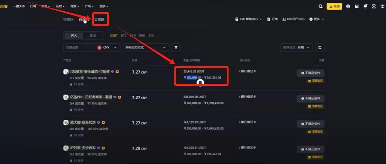 币安账号注册与操作指南:2026年超详细新手教程