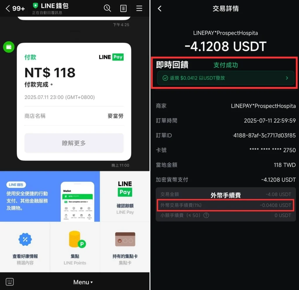 Pionex Card是什么？如何申请Pionex Card？派网卡申请与刷卡实测完整教学