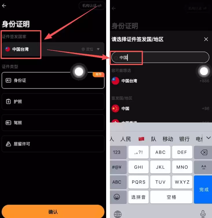 Bybit注册教程（不需要科学工具）_图3