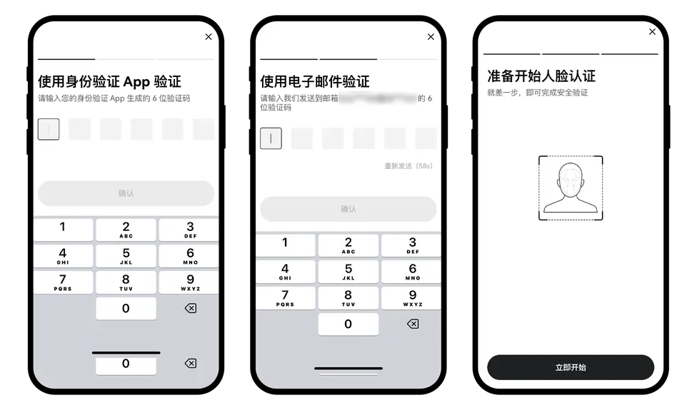 欧易OKX通行密钥创建和重置