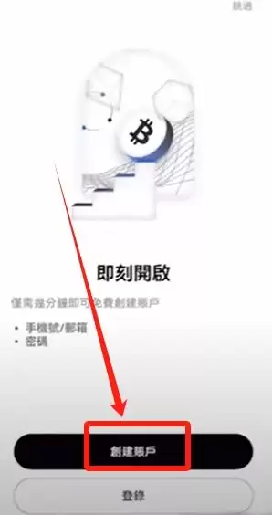 ouyi地址怎么注册？欧易OKX交易所3分钟快速注册指南