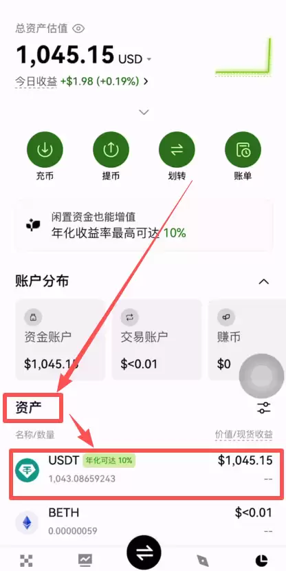 欧易C2C买币教学