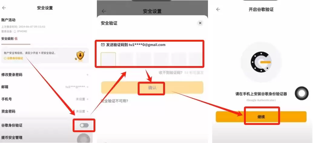 步骤2: KYC身份验证（解锁提现，3-5分钟）