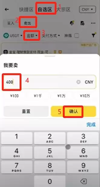 币安交易所账号怎么注册？如何用人民币出入金？