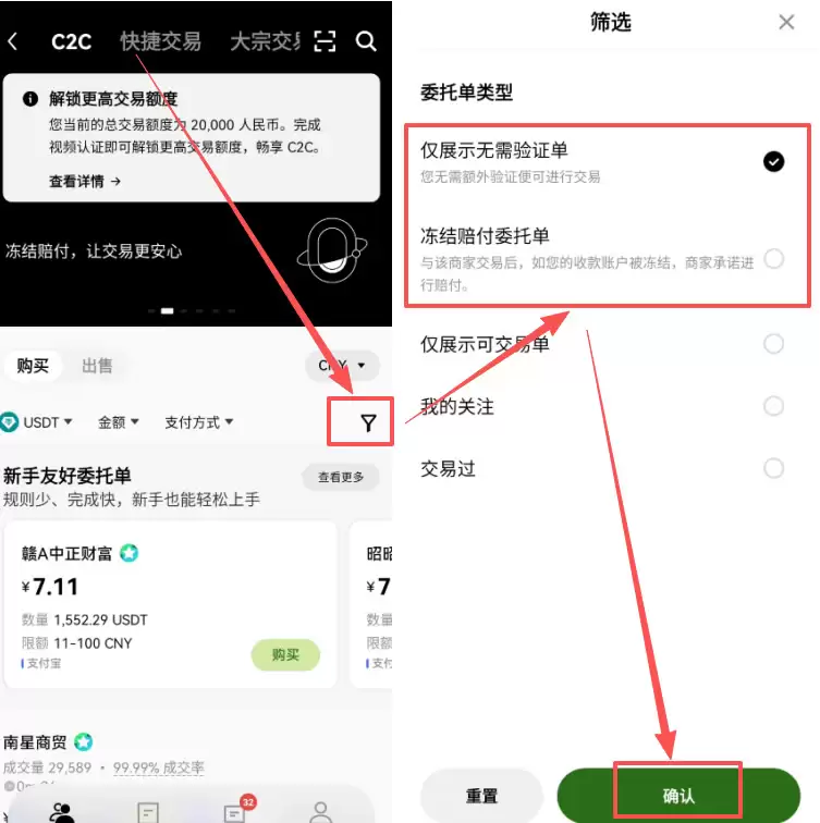 第三步：欧易安全出金方法，卖出USDT_图12