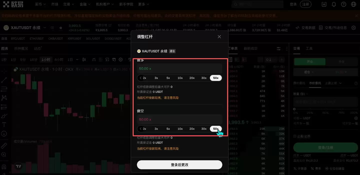 如何买入黄金RWA代币？OKX购买黄金RWA代币全流程_图8