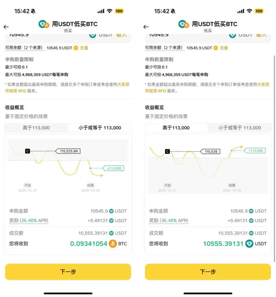 一文玩转币安的双币投资和欧易的双币赢