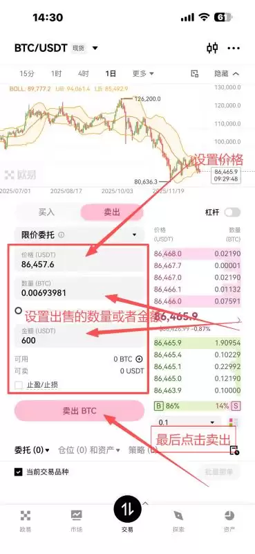 2025年中国用户比特币套现教程:如何卖出BTC换USDT？如何安全提现到银行卡？