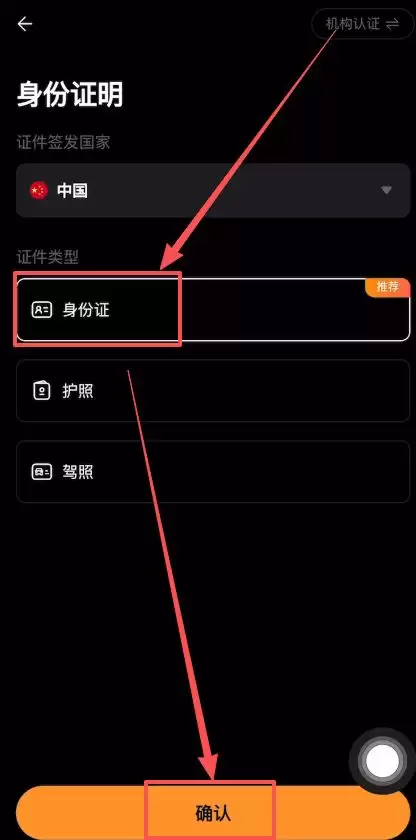 Bybit注册教程（不需要科学工具）_图4