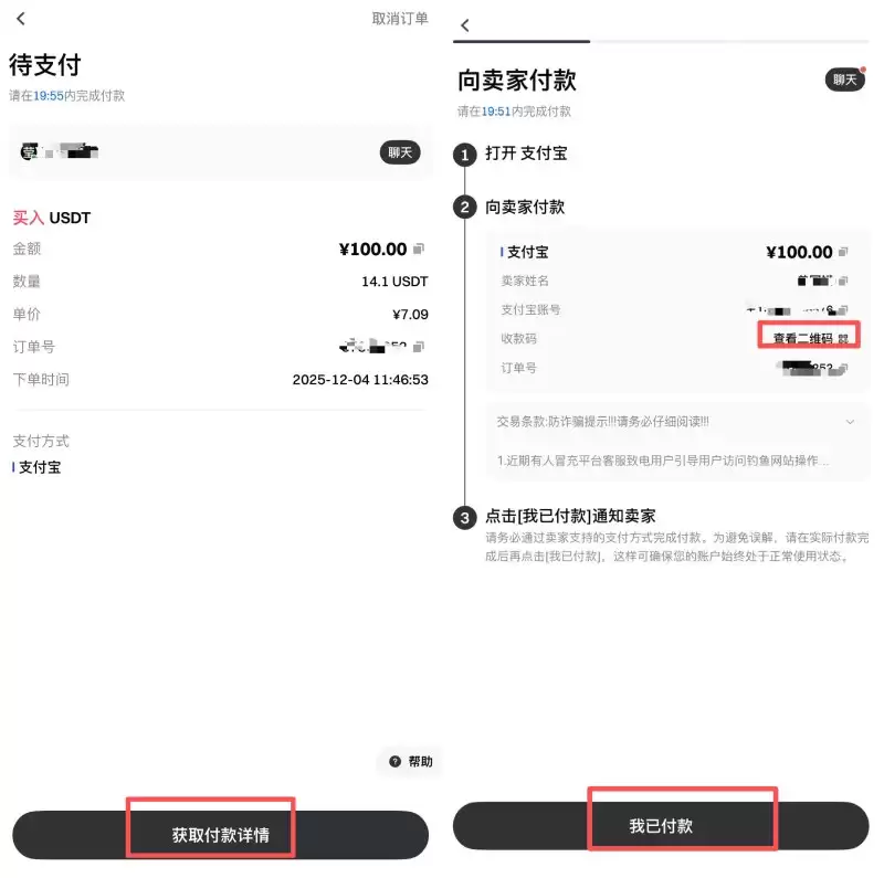 Gate 快捷交易买入USDT