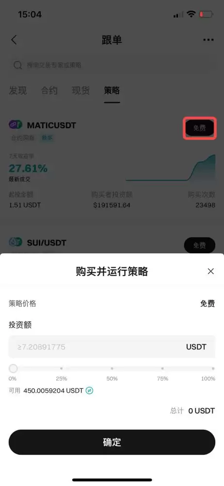 Bitget跟单交易指南
