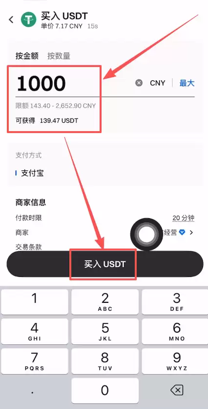 如何在Gate大门交易所使用支付宝充值USDT？